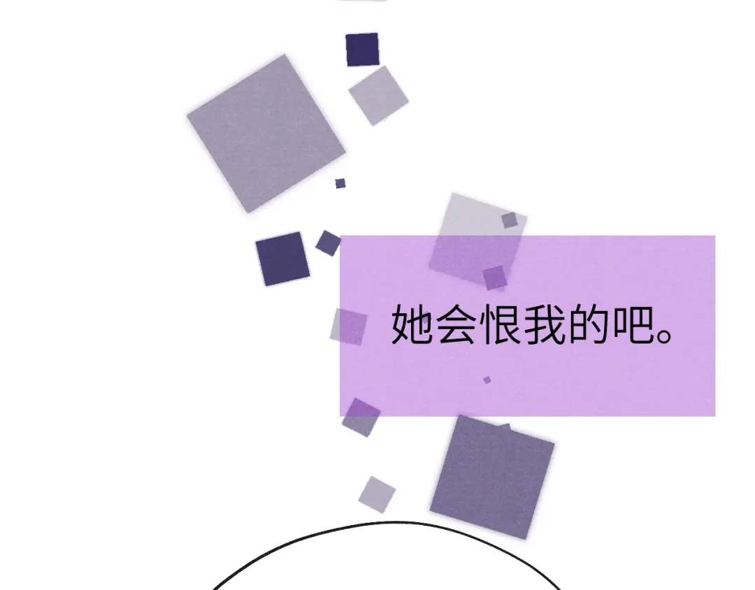 《君面似桃花》第51话 理由 第31页