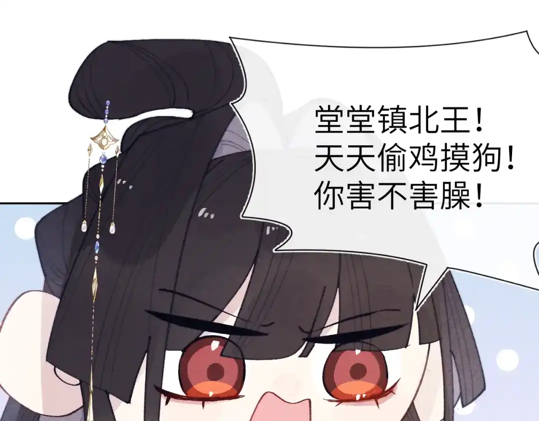 《君面似桃花》第51话 理由 第66页