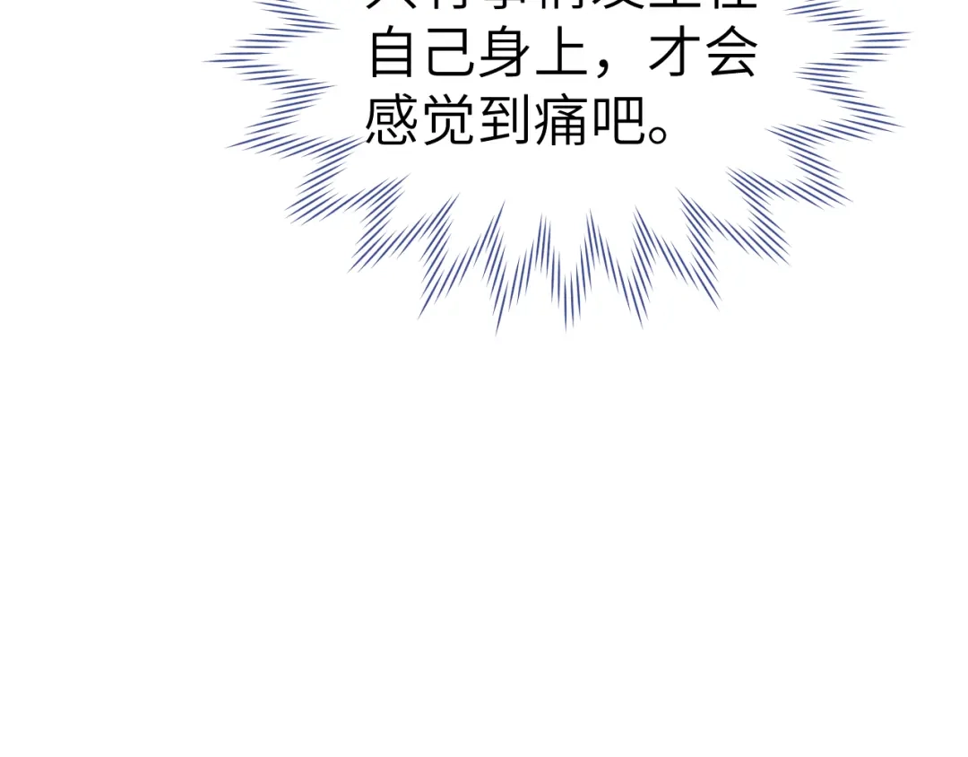 《君面似桃花》第51话 理由 第55页