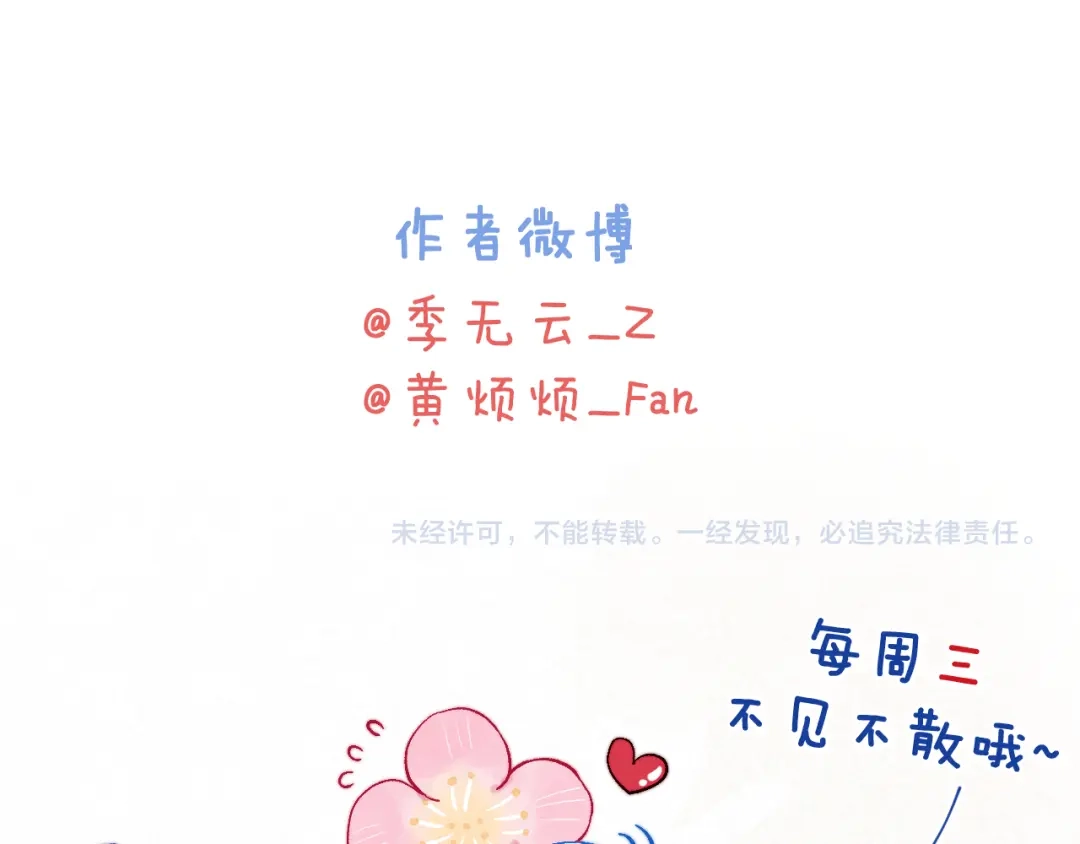 《君面似桃花》第51话 理由 第134页