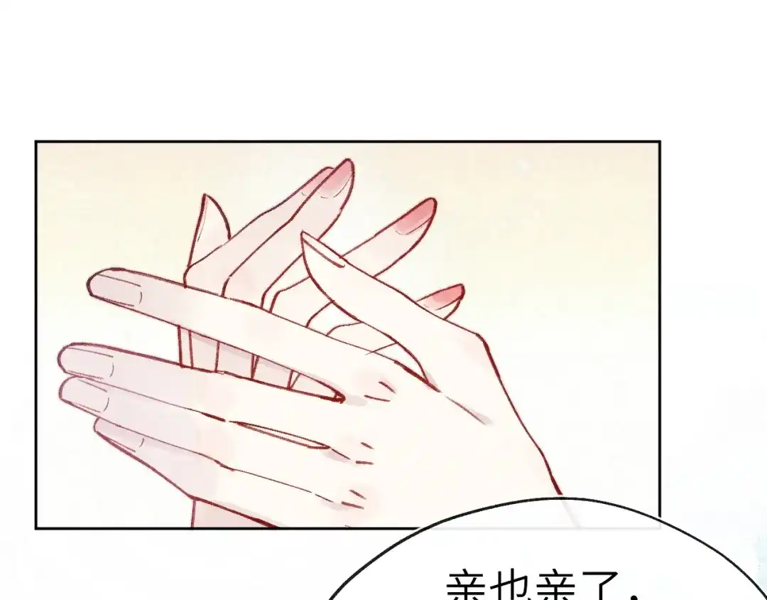 《君面似桃花》第51话 理由 第70页