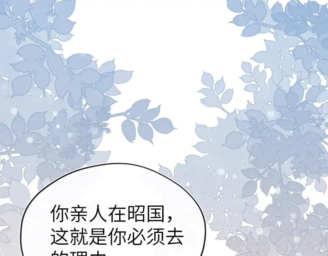 《君面似桃花》第51话 理由 第7页