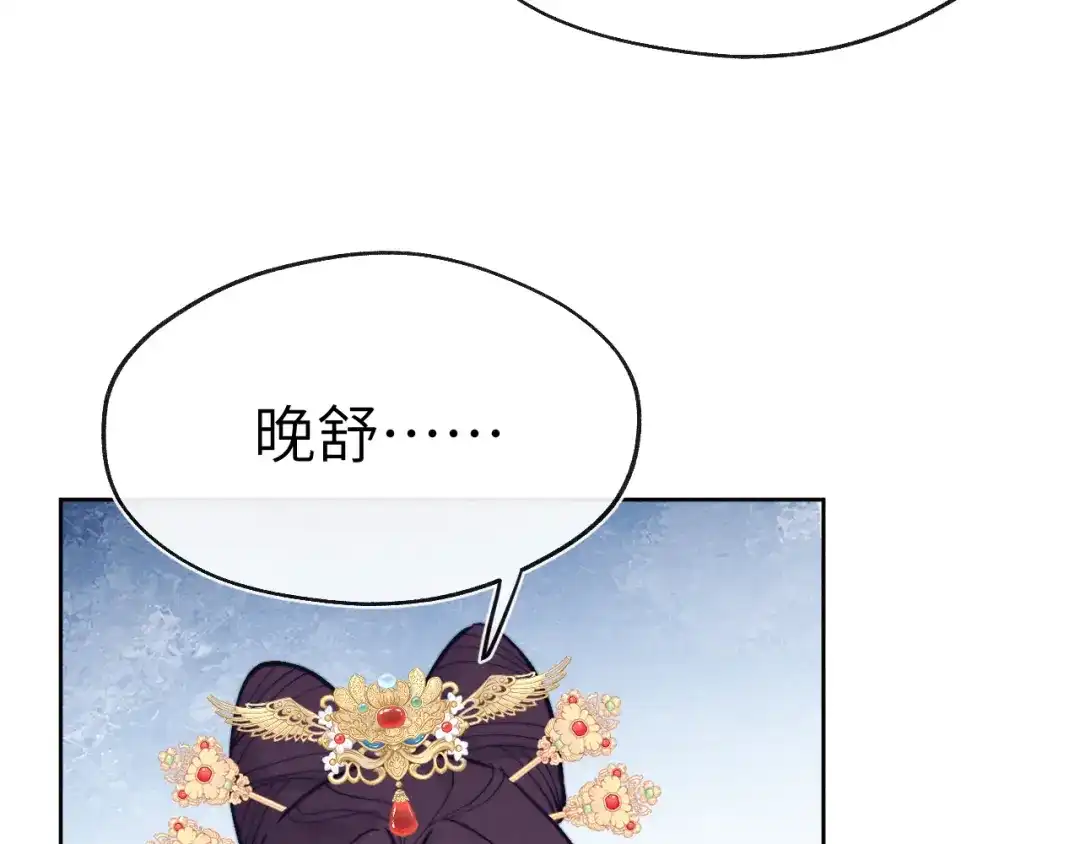 《君面似桃花》第51话 理由 第50页