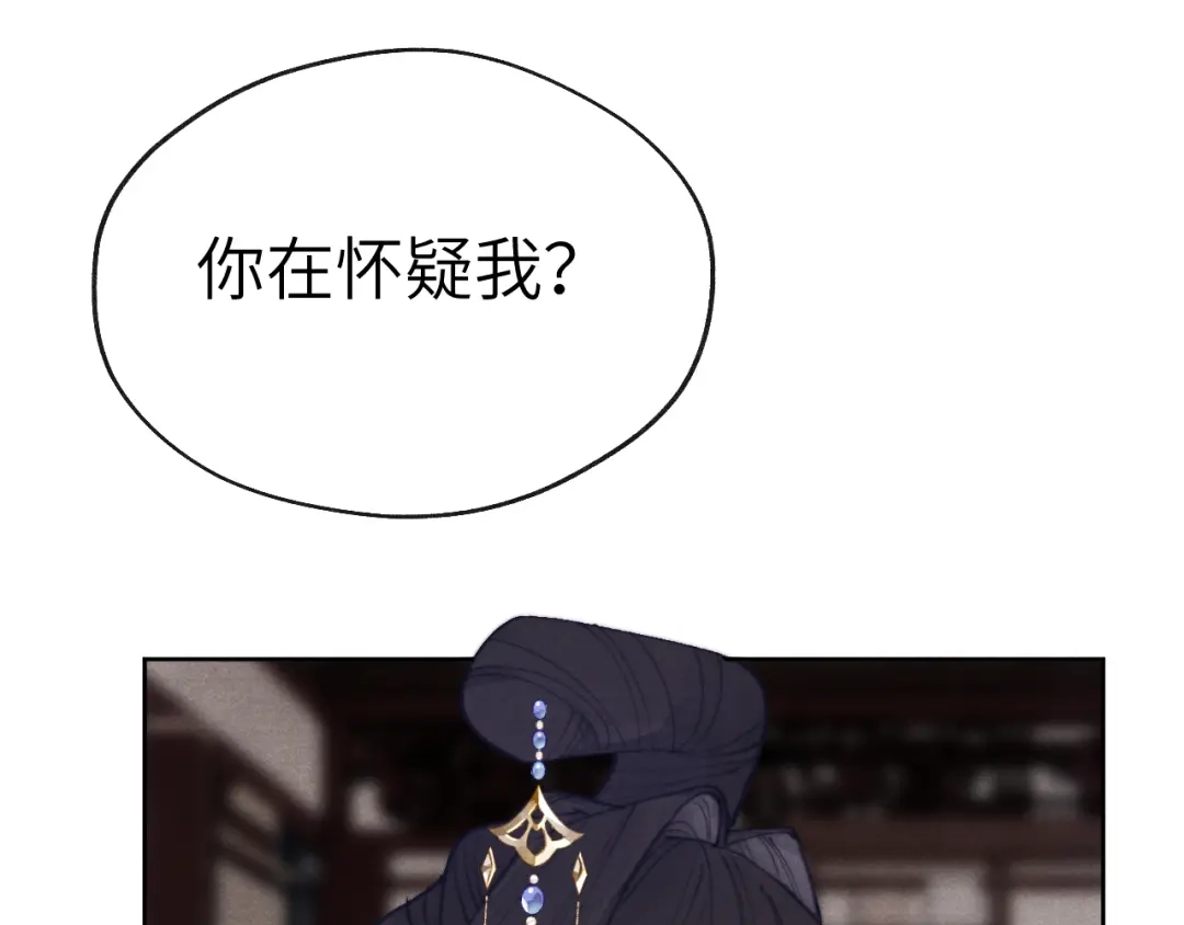 《君面似桃花》第51话 理由 第86页