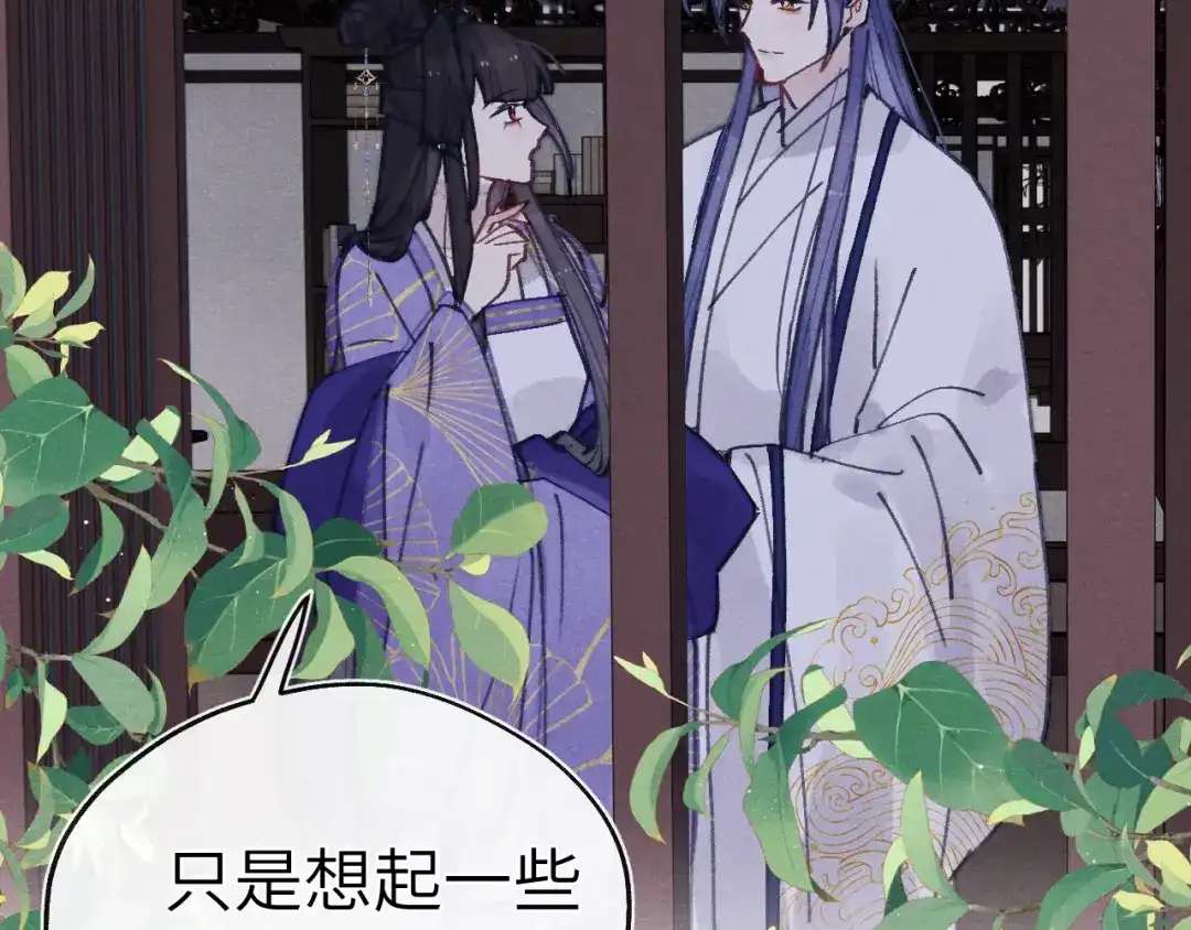 《君面似桃花》第52话 你疯了！ 第66页