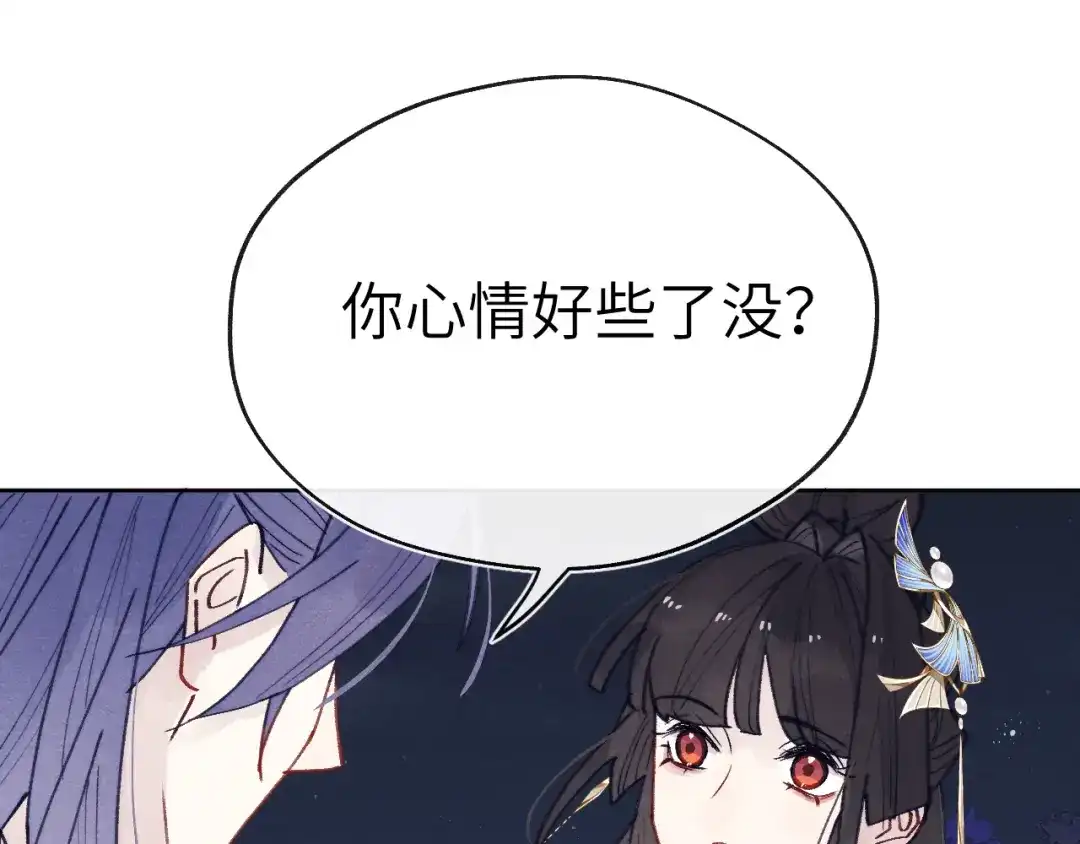 《君面似桃花》第52话 你疯了！ 第85页