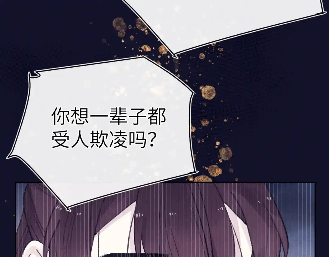 《君面似桃花》第52话 你疯了！ 第40页