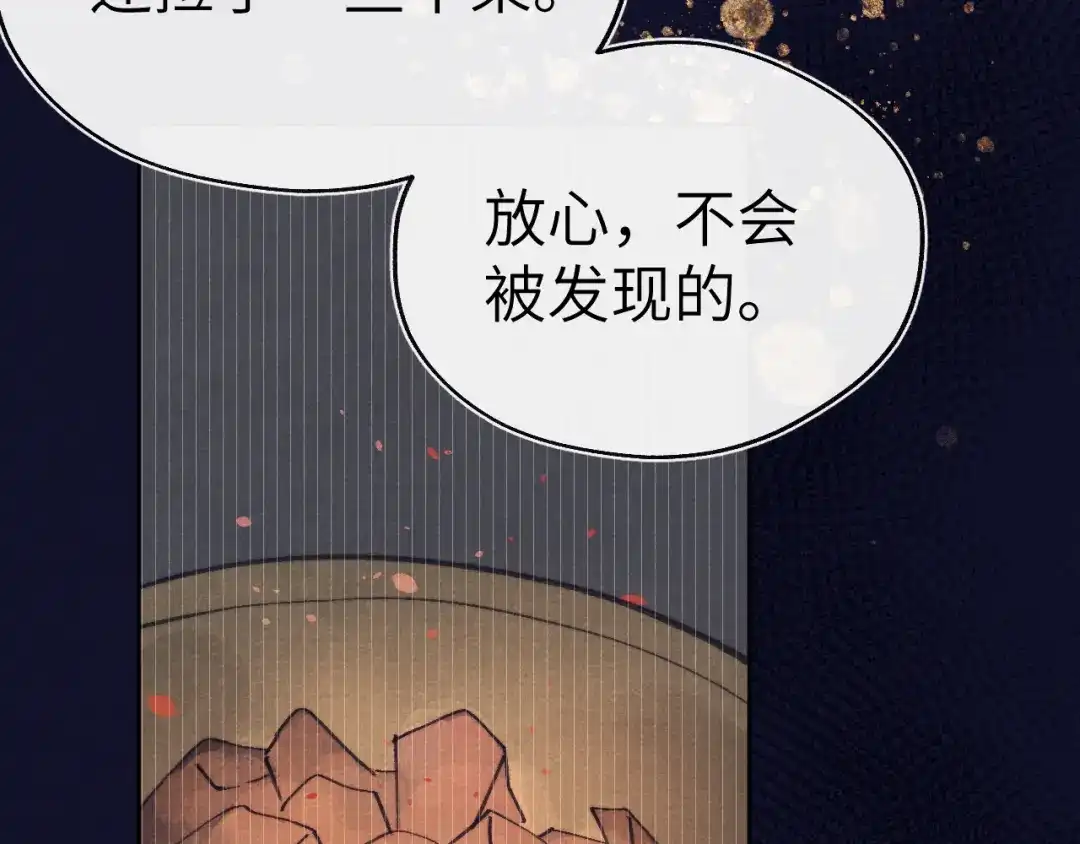 《君面似桃花》第52话 你疯了！ 第49页