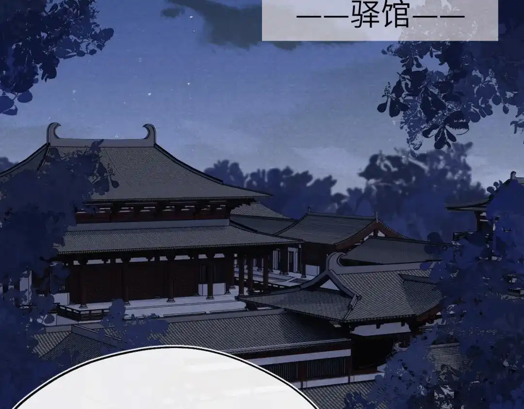 《君面似桃花》第52话 你疯了！ 第82页