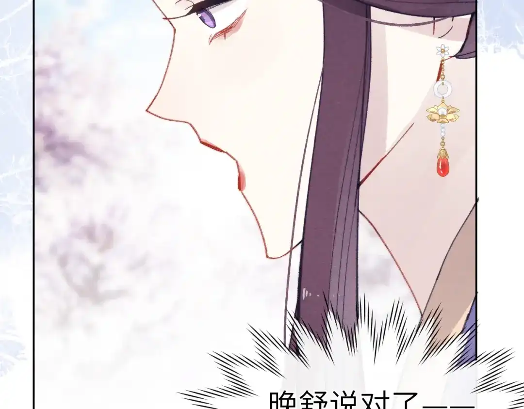 《君面似桃花》第52话 你疯了！ 第10页