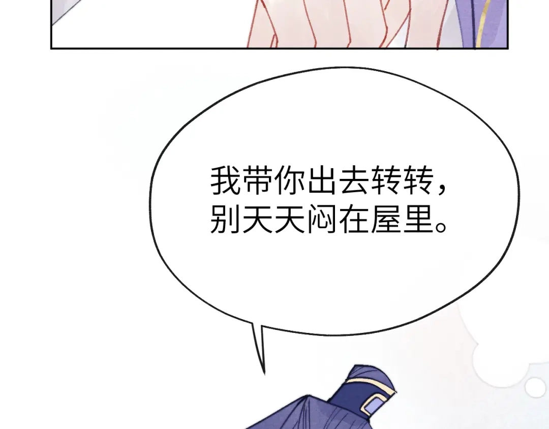 《君面似桃花》第52话 你疯了！ 第76页