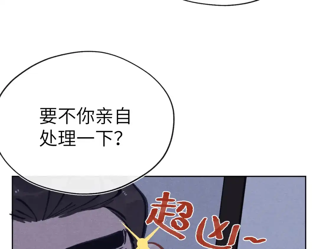 《君面似桃花》第52话 你疯了！ 第98页