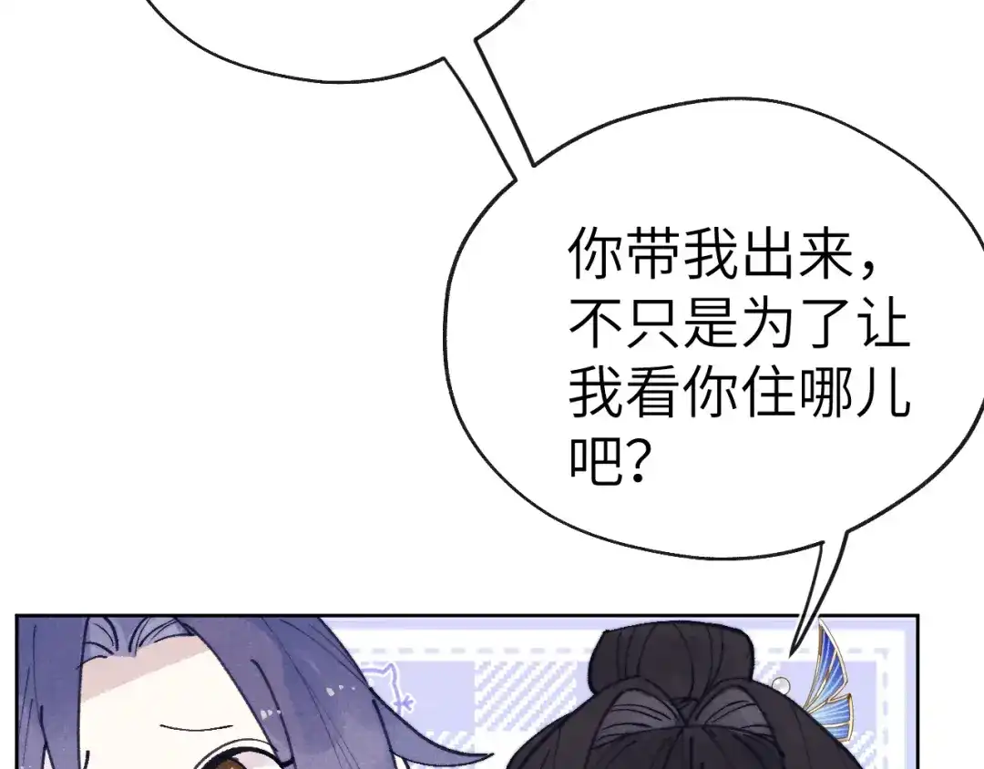 《君面似桃花》第52话 你疯了！ 第93页
