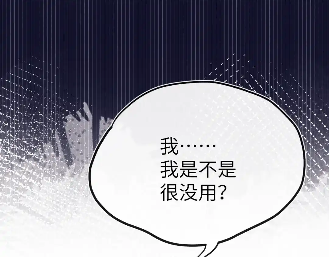 《君面似桃花》第52话 你疯了！ 第55页