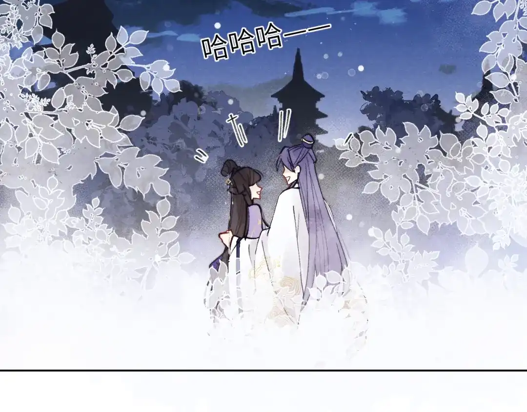 《君面似桃花》第53话 一起走 第57页