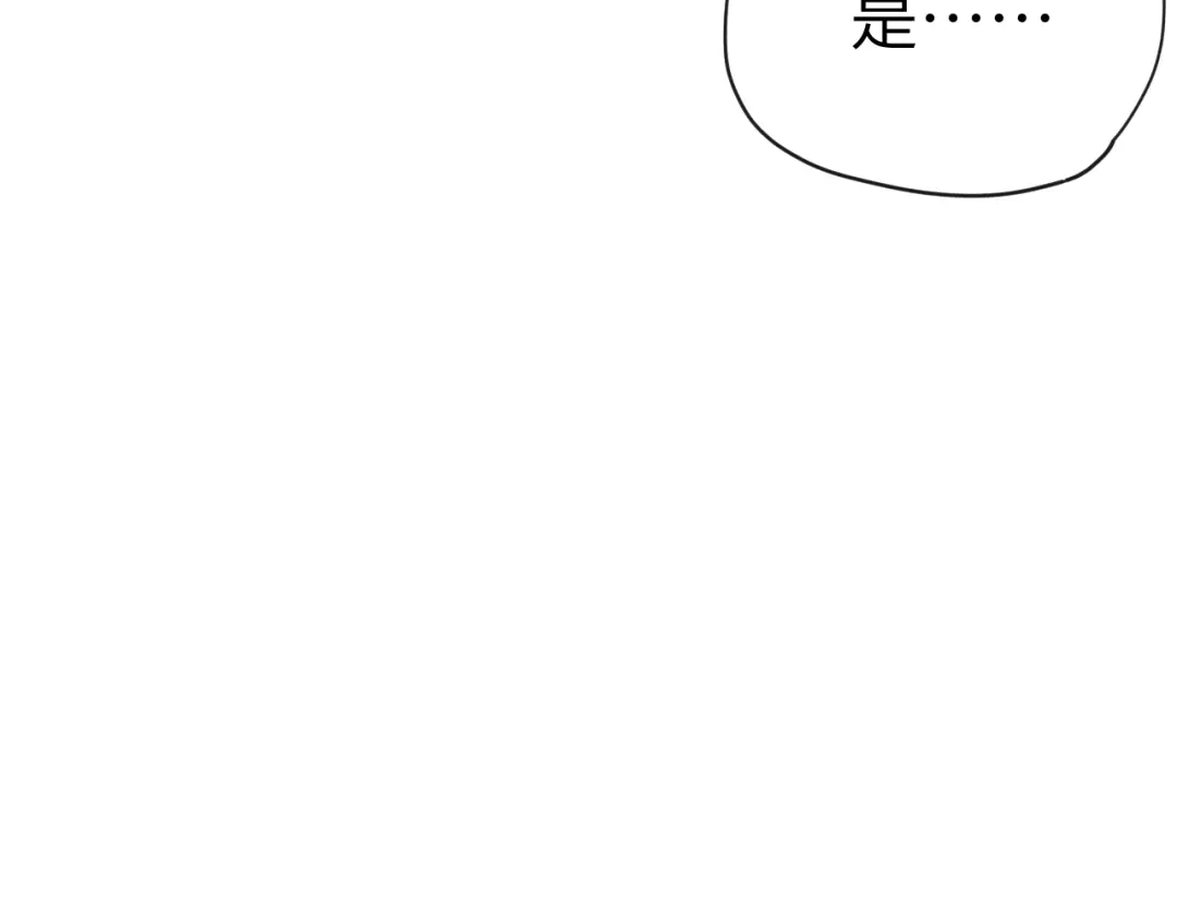 《君面似桃花》第53话 一起走 第78页