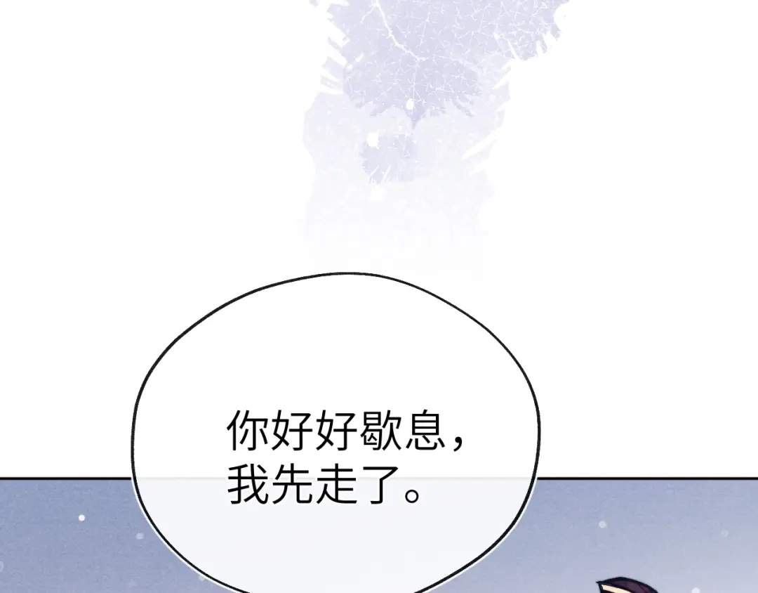 《君面似桃花》第54话 一错再错 第22页