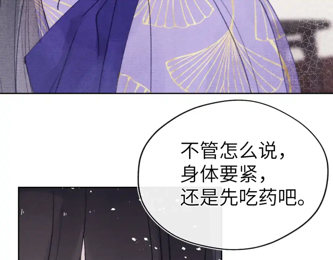 《君面似桃花》第54话 一错再错 第7页