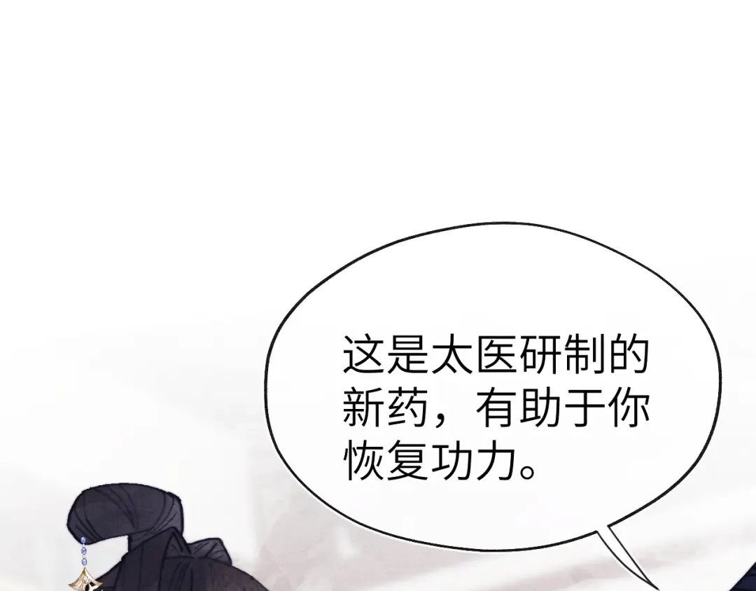 《君面似桃花》第54话 一错再错 第5页