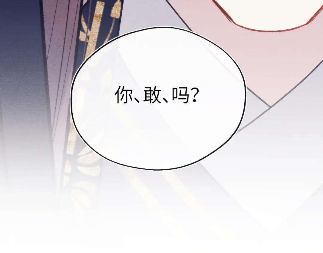 《君面似桃花》第54话 一错再错 第115页