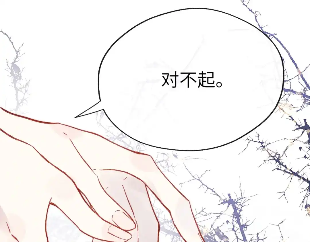 《君面似桃花》第54话 一错再错 第70页