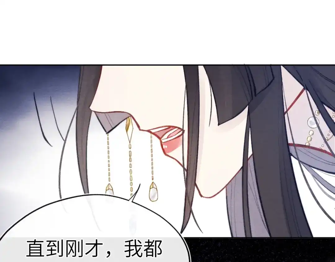 《君面似桃花》第54话 一错再错 第86页