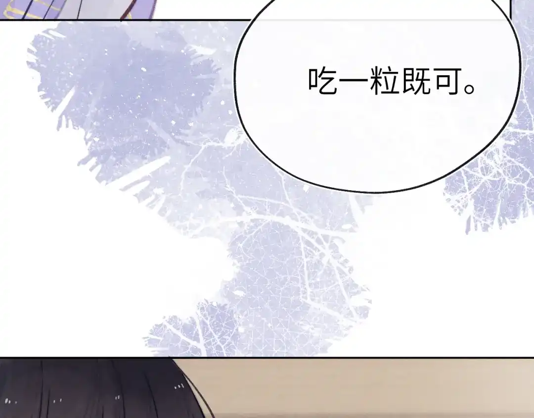 《君面似桃花》第54话 一错再错 第16页