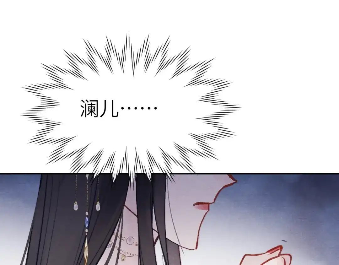 《君面似桃花》第54话 一错再错 第45页