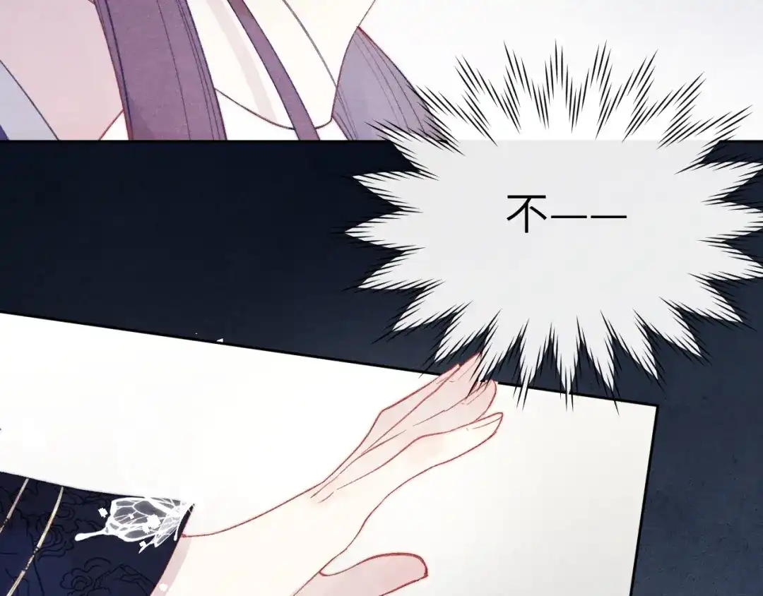 《君面似桃花》完结篇 甜蜜牵手HE！ 第64页