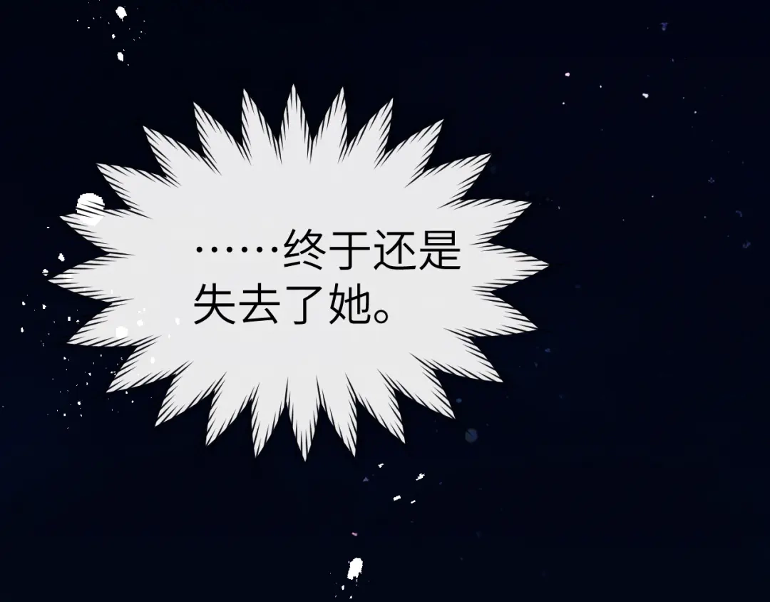 《君面似桃花》完结篇 甜蜜牵手HE！ 第71页