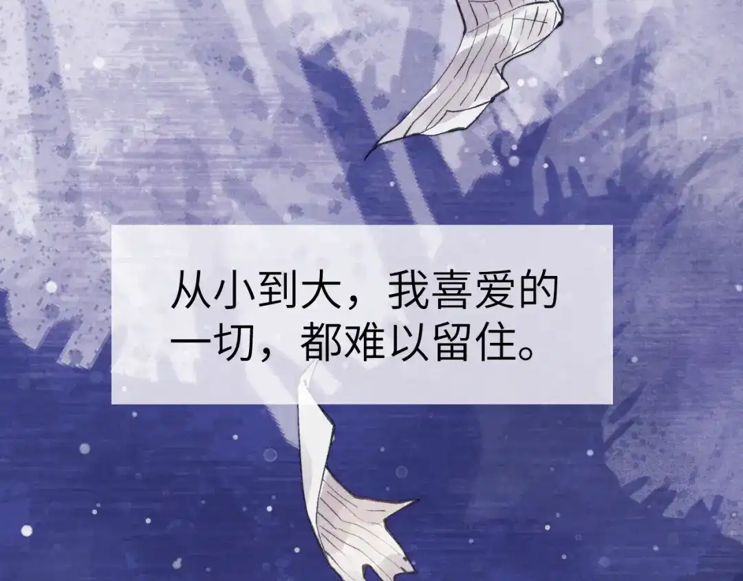 《君面似桃花》完结篇 甜蜜牵手HE！ 第11页