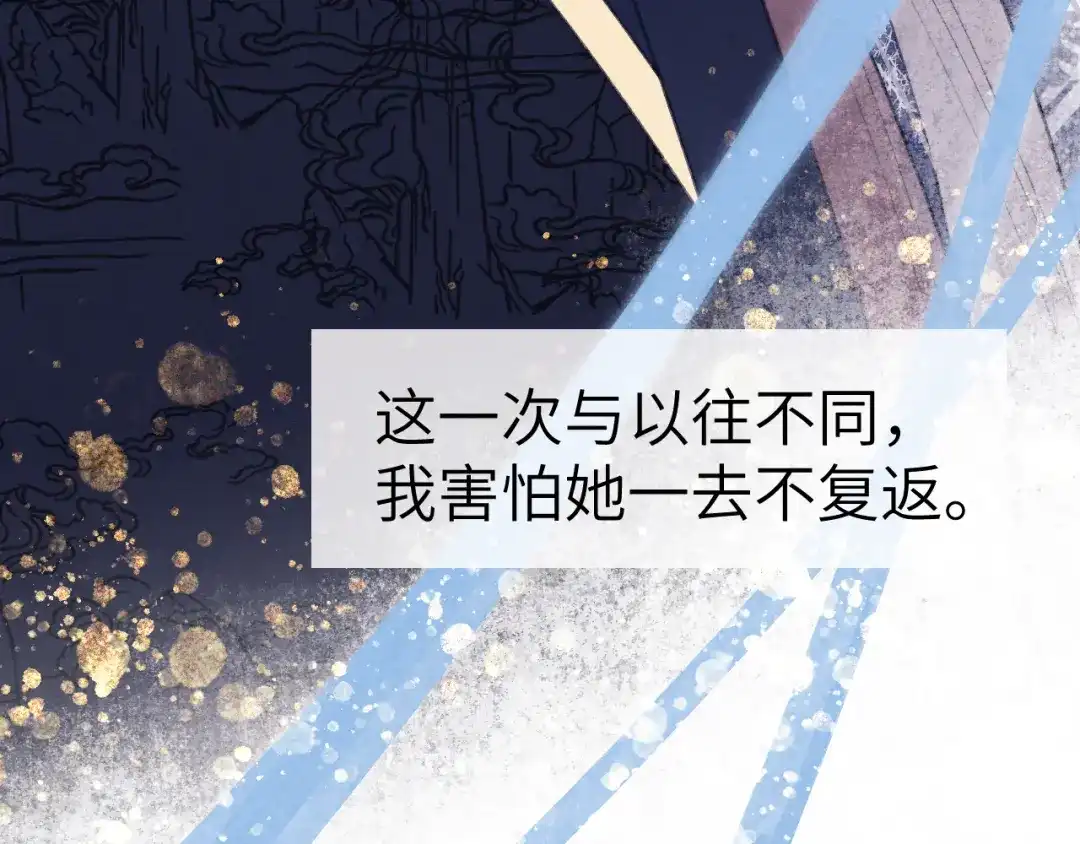 《君面似桃花》完结篇 甜蜜牵手HE！ 第22页