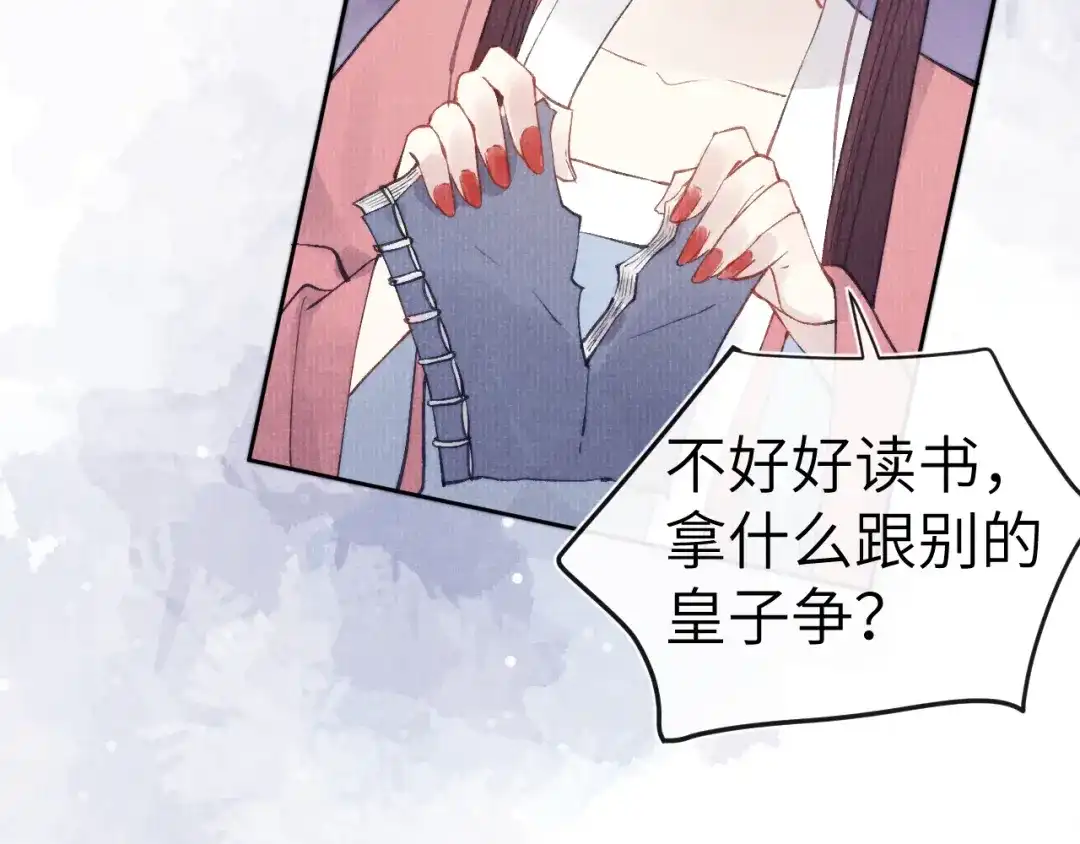 《君面似桃花》完结篇 甜蜜牵手HE！ 第8页