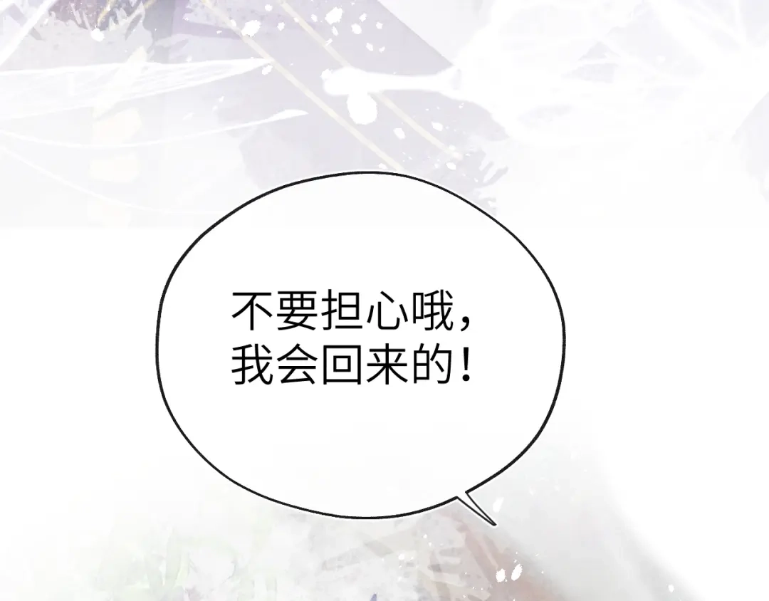 《君面似桃花》完结篇 甜蜜牵手HE！ 第57页