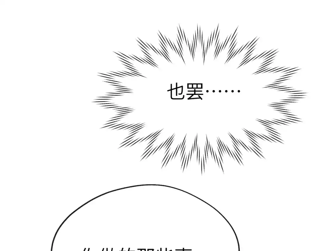 《君面似桃花》完结篇 甜蜜牵手HE！ 第39页