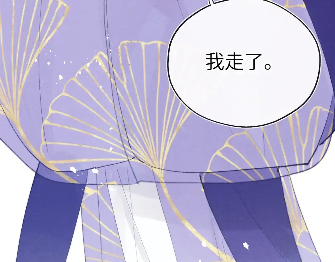 《君面似桃花》完结篇 甜蜜牵手HE！ 第61页