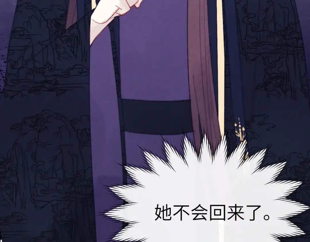 《君面似桃花》完结篇 甜蜜牵手HE！ 第69页