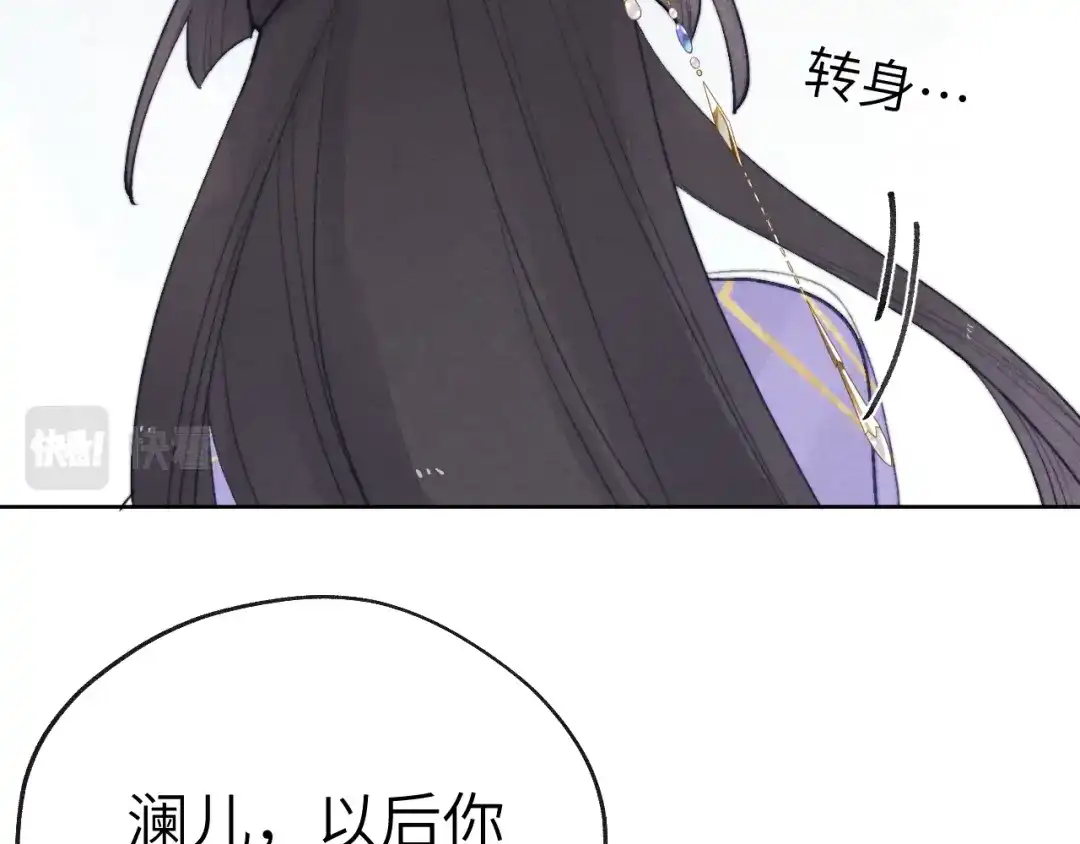 《君面似桃花》完结篇 甜蜜牵手HE！ 第54页