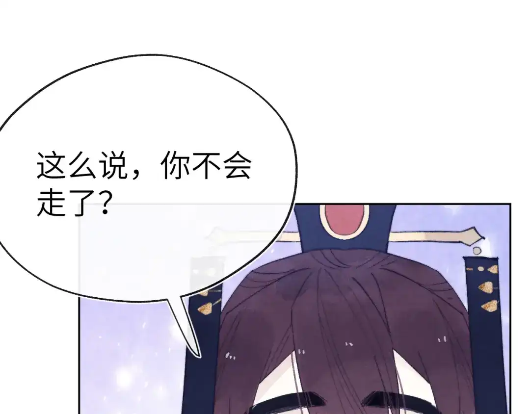《君面似桃花》完结篇 甜蜜牵手HE！ 第43页