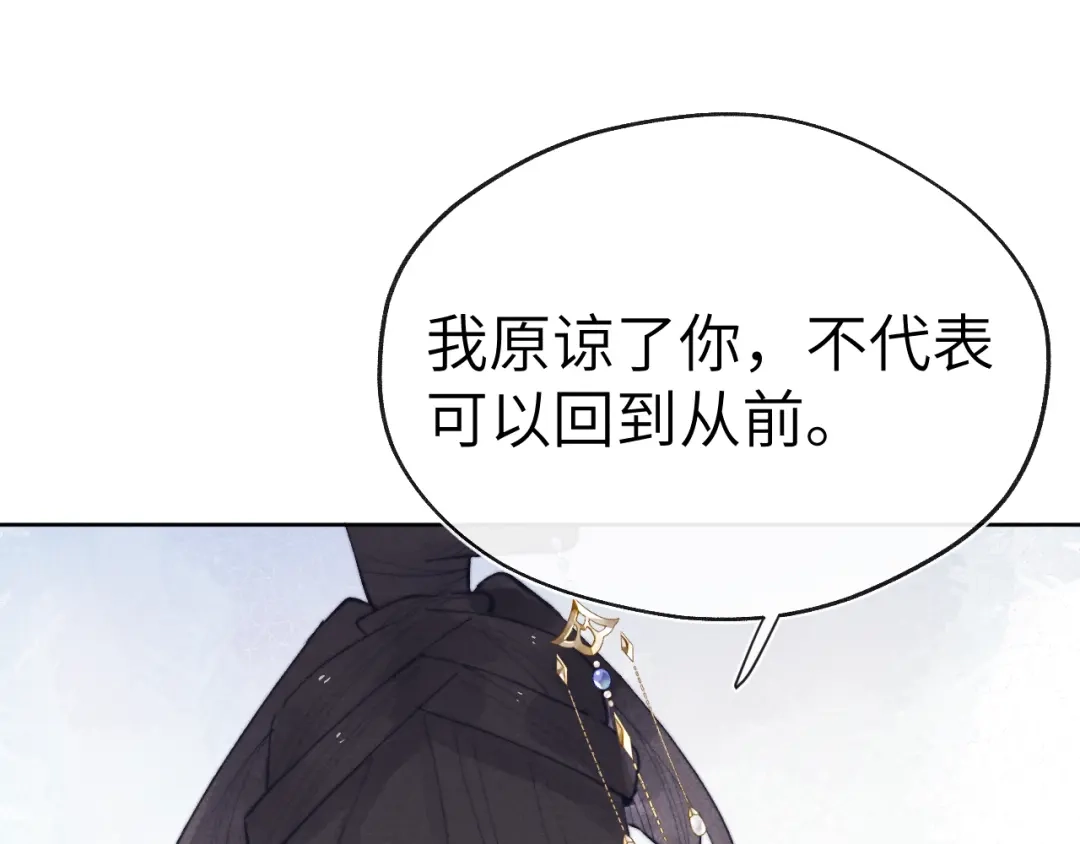 《君面似桃花》完结篇 甜蜜牵手HE！ 第53页