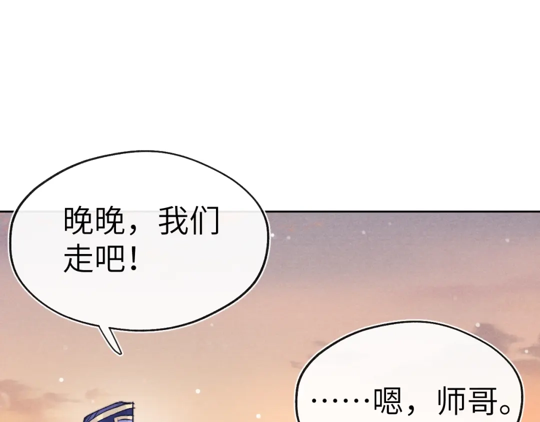 《君面似桃花》完结篇 甜蜜牵手HE！ 第115页