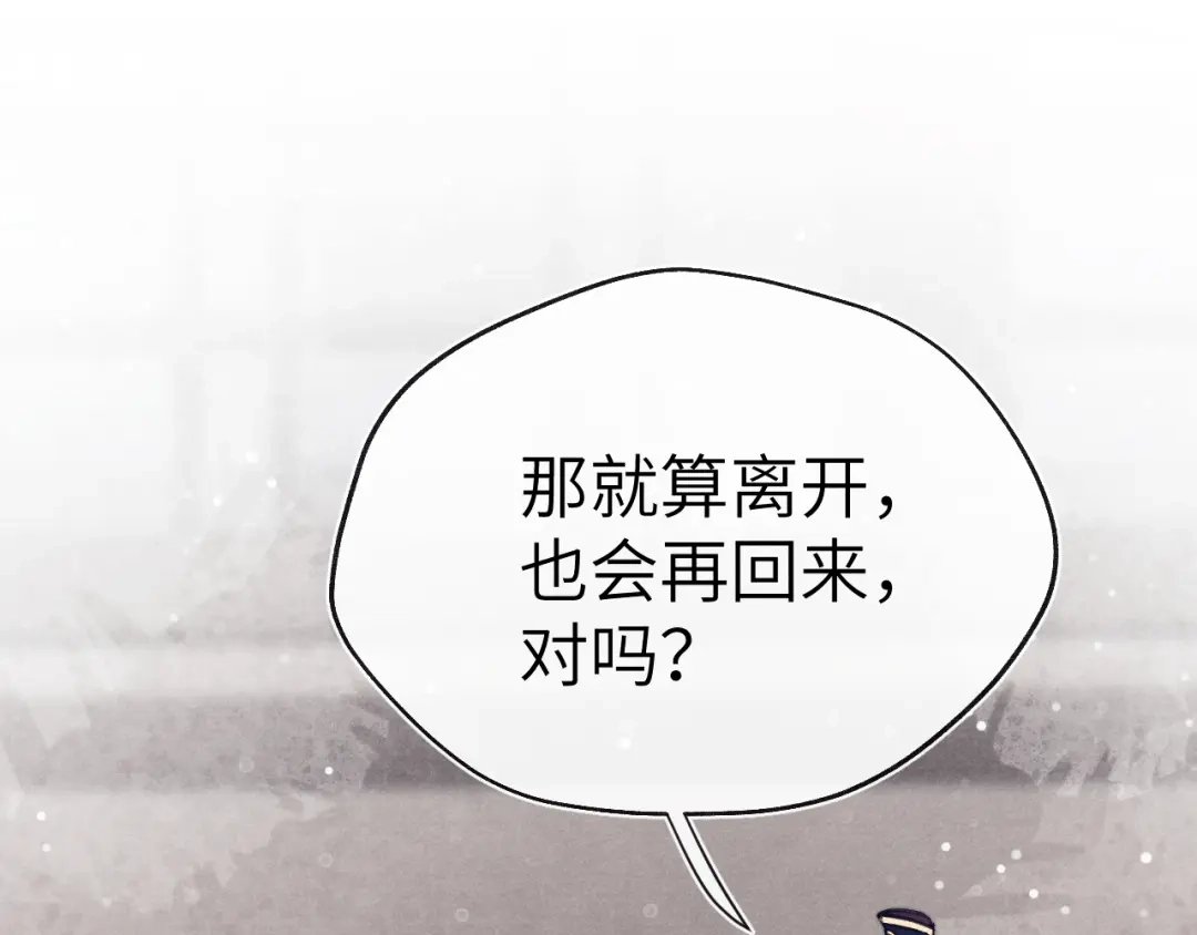《君面似桃花》完结篇 甜蜜牵手HE！ 第49页