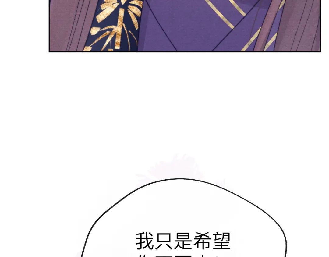 《君面似桃花》完结篇 甜蜜牵手HE！ 第32页