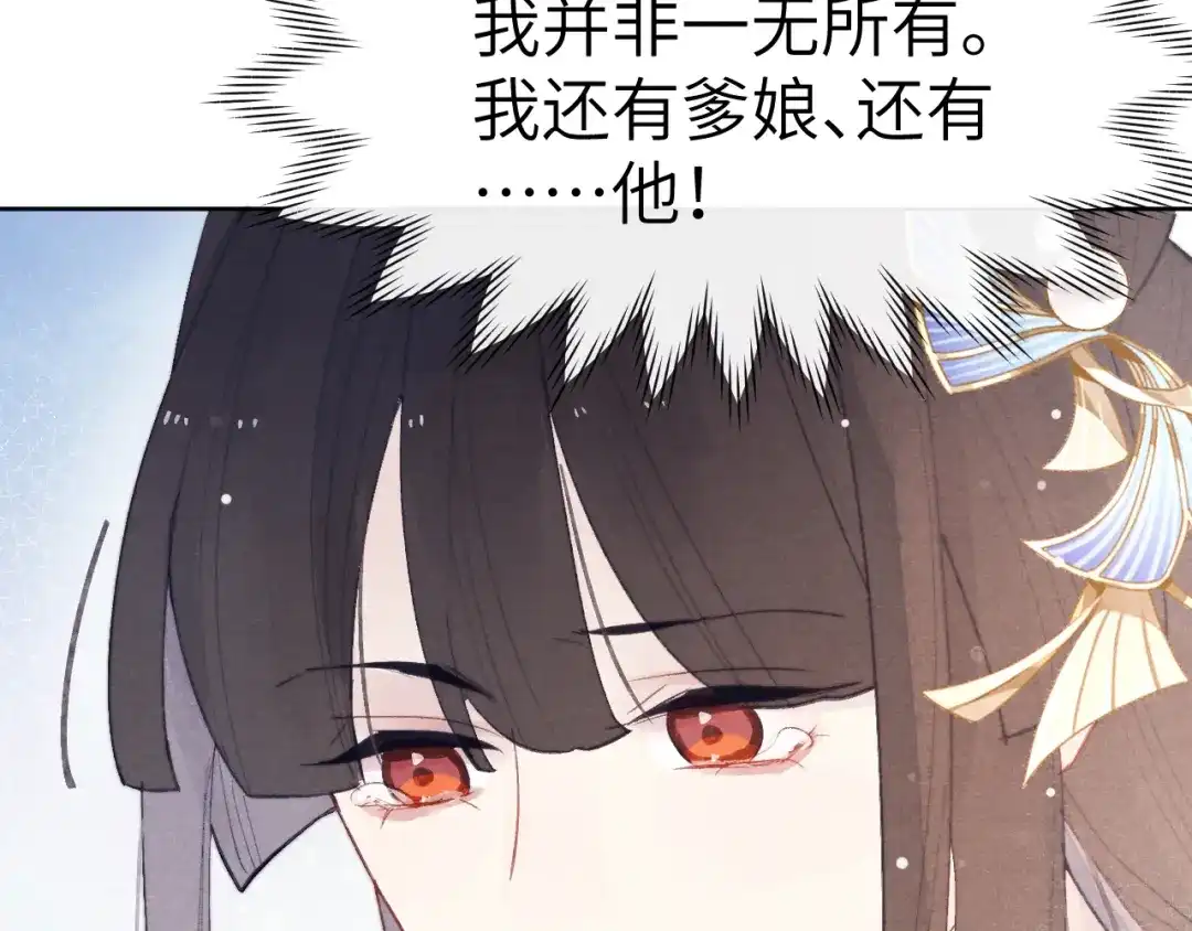 《君面似桃花》完结篇 甜蜜牵手HE！ 第113页