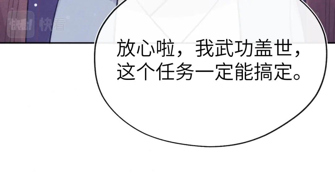 《君面似桃花》完结篇 甜蜜牵手HE！ 第15页