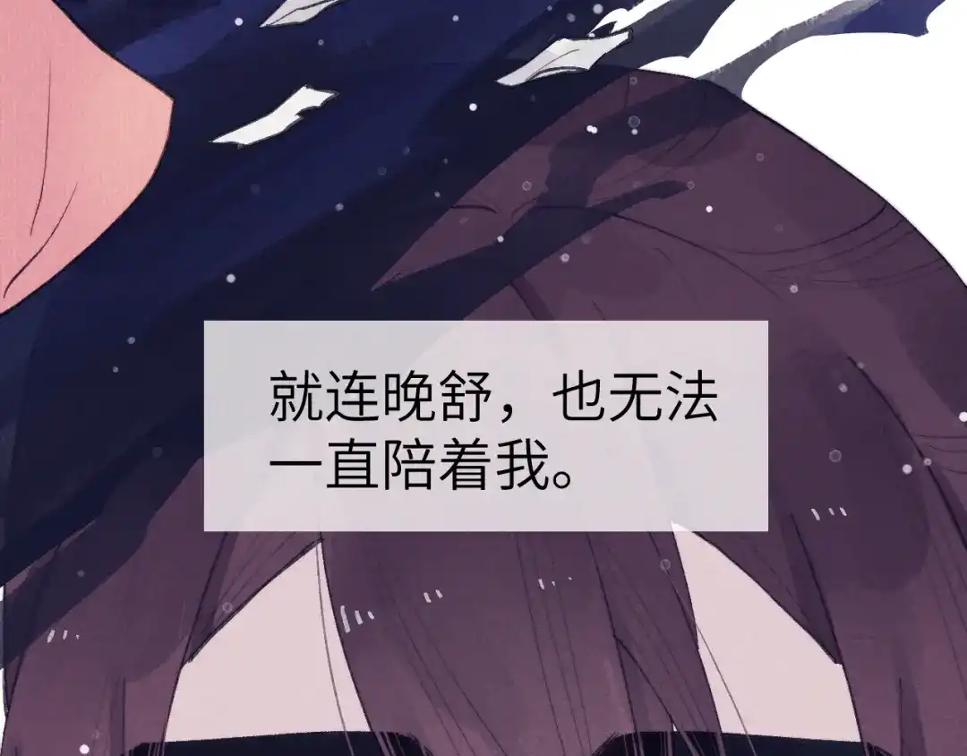 《君面似桃花》完结篇 甜蜜牵手HE！ 第13页