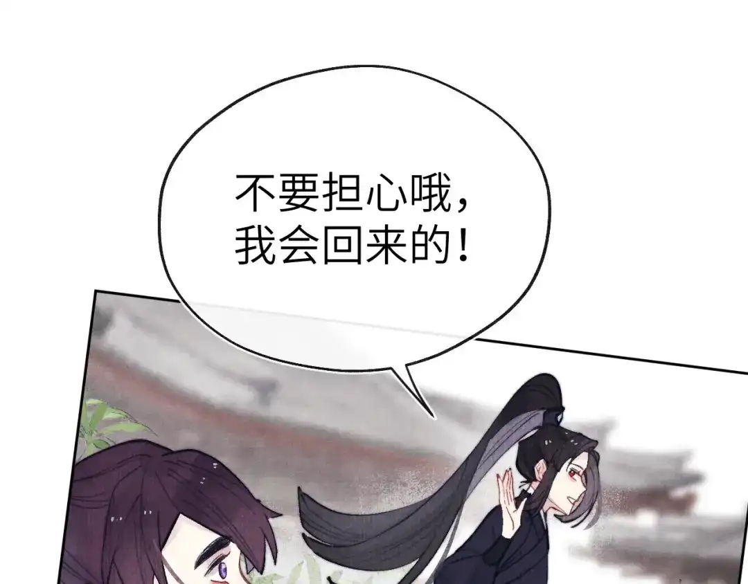 《君面似桃花》完结篇 甜蜜牵手HE！ 第16页