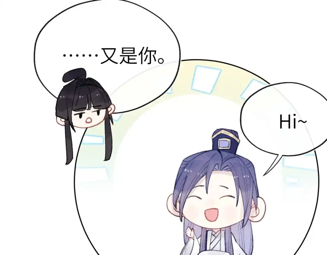 《君面似桃花》完结篇 甜蜜牵手HE！ 第84页