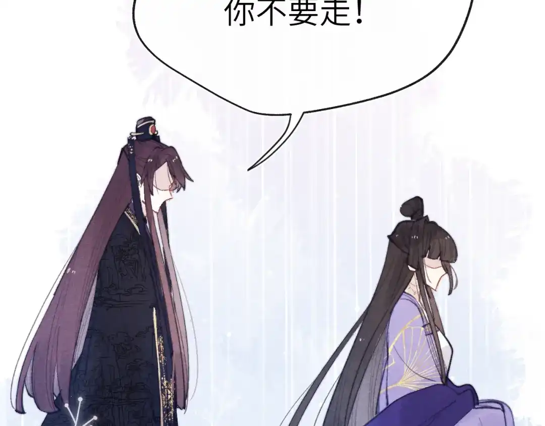 《君面似桃花》完结篇 甜蜜牵手HE！ 第33页