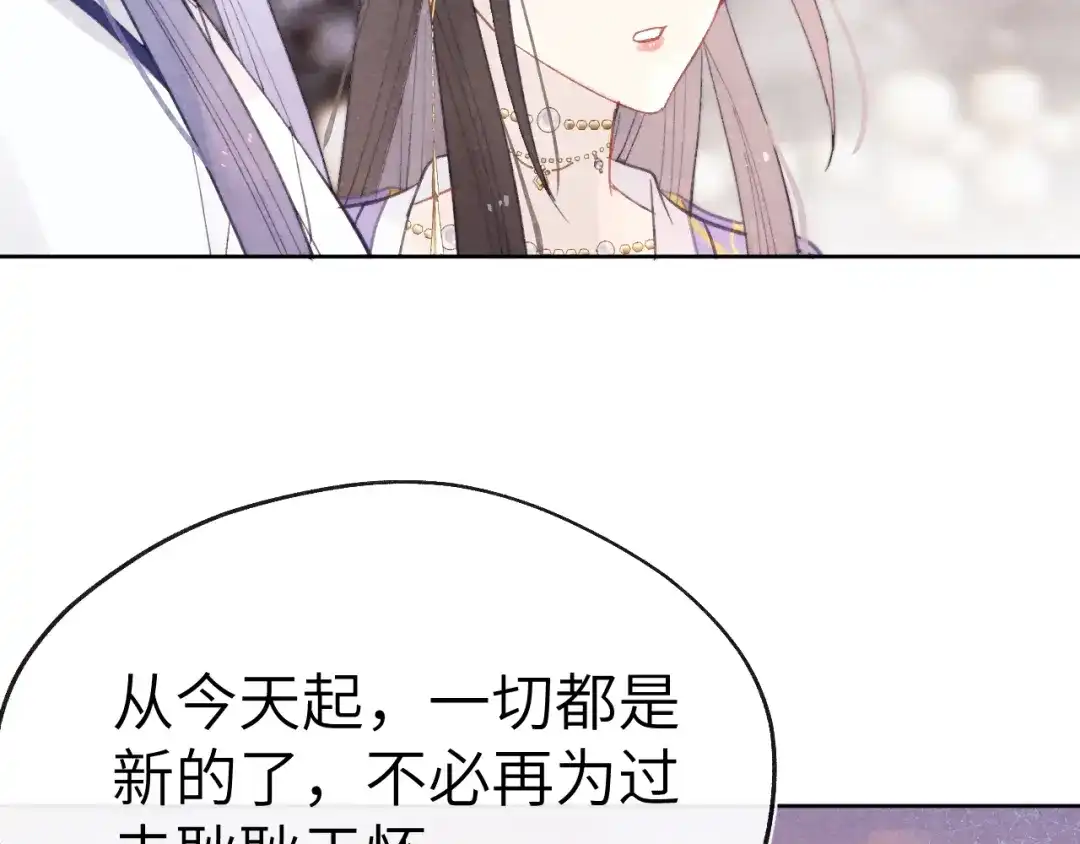 《君面似桃花》完结篇 甜蜜牵手HE！ 第106页